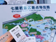 -星湖旅游景区七星岩