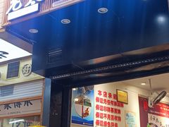 -秦云老太婆摊摊面(观音桥店)