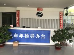 -上海第119机动车安全检测站