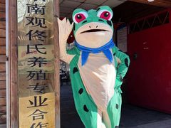 -双新垂钓园