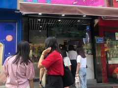 门面-本宫的茶(济南山师店)