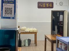 -虎子面粉馆(五一东村店)