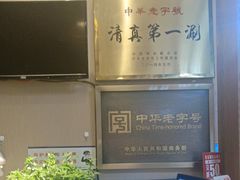 -东来顺铜锅炭火涮肉(上地华联店)