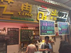 -艺冉时光(田子坊店)