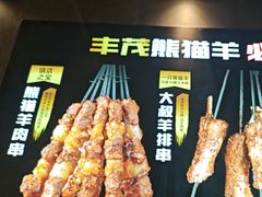 -丰茂烤串(卫星广场店)