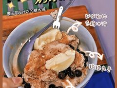 -堂屋糖水店(愚园店)