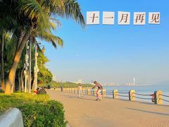 -深圳湾公园(南山区)