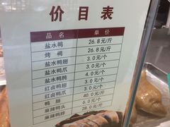 -戚顺兴盐水鸭(新街口明瓦廊店)