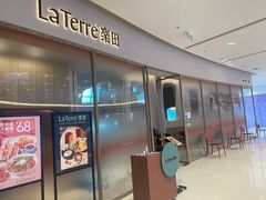 门面-La Terre乐田(万象城店)