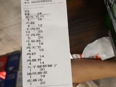 账单-老杨头烧烤(博烤堂店)