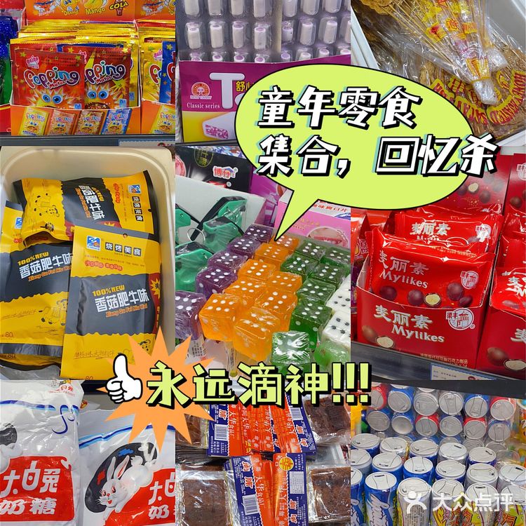 80后90后请勿点开！怕你把所有零食搬回家！