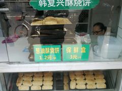 -韩复兴(湖北路店)