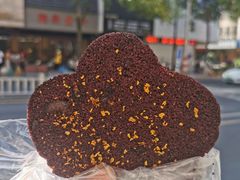 黑米咸肉松糕-矮人松糕(小南店)