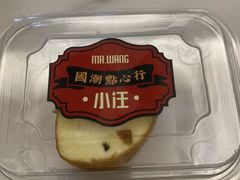 -小汪糕点(万达茂店)