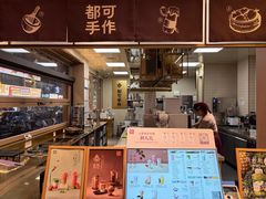 -都可手作(学士街手作店)