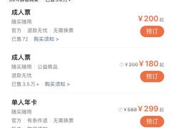 -东部华侨城