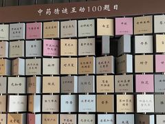 -广东中医药博物馆