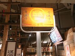 -三代烤肉(保利广场店)
