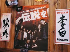 -坂吉屋·居酒屋深夜食堂(龙湖店)