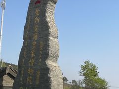-爱新觉罗皇家博物院
