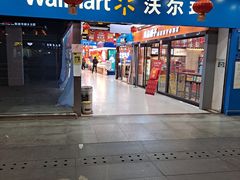 -沃尔玛超市(北大街店)