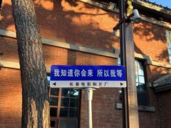 -长影旧址博物馆