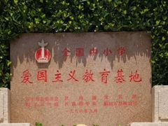 -中国甲午战争博物院