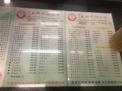 -义顺牛奶公司(庇利金街店)