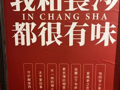 -长沙文和友(海信广场店)