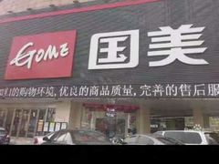 -TCL电视(国美电器)