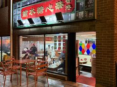 -香港華心糖水鋪(南西总店)