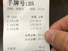 账单-潮镇老尾牛杂(环城西路店)