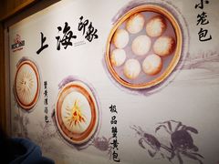 -阿文汤包蟹黄汤包(豫园商城店)