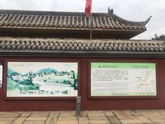 -李自成行宫