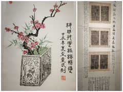 -丰盛里