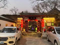 -白家大院·王府宫廷菜(苏州街店)