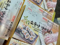 -传闻来紫菜包饭·打糕(西塔韩百店)