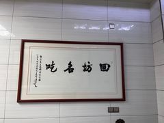 -志亮灌汤蒸饺·清真(庙后街店)