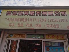 -浦商菜市场·锦德店