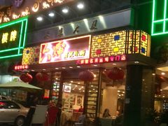 -六婶西关小厨(光塔路店)