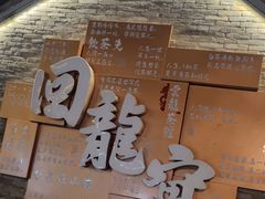 -回龙窝历史文化街区