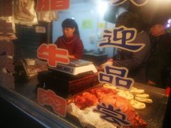 -杨天玉腊牛羊肉