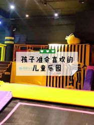 -蹦蹦跳跳(新奥购物中心店)