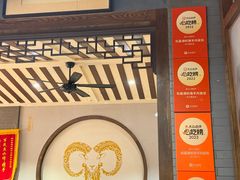 -杭嘉湖咬强羊肉面馆(永兴路总店)