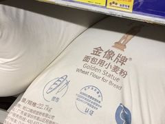-麦德龙(南山店)