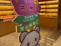 -胤隆汇(萧山店)