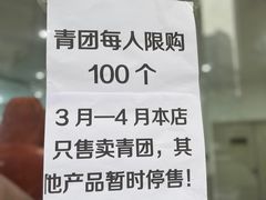 -许阿姨糕团店(南京总店)