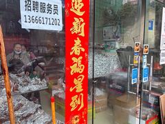 -老黄记手撕烤兔(玉林街店)