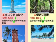 -三亚千古情
