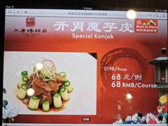 -大唐博相府酒店·陕西官府菜